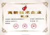 Κίνα Anhui Keye Intelligent Technology Co., Ltd Πιστοποιήσεις