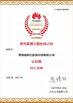 Κίνα Anhui Keye Intelligent Technology Co., Ltd Πιστοποιήσεις
